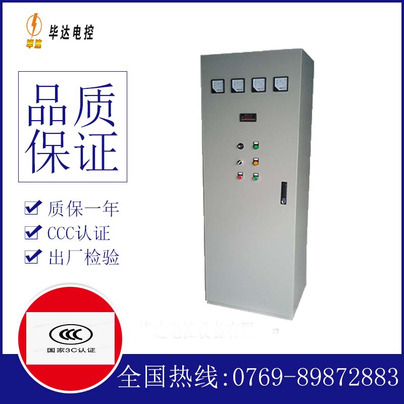儋州软启动控制柜